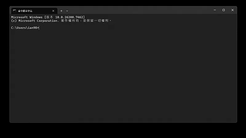 An empty Windows 11 Command Prompt window with a Chinese-language interface